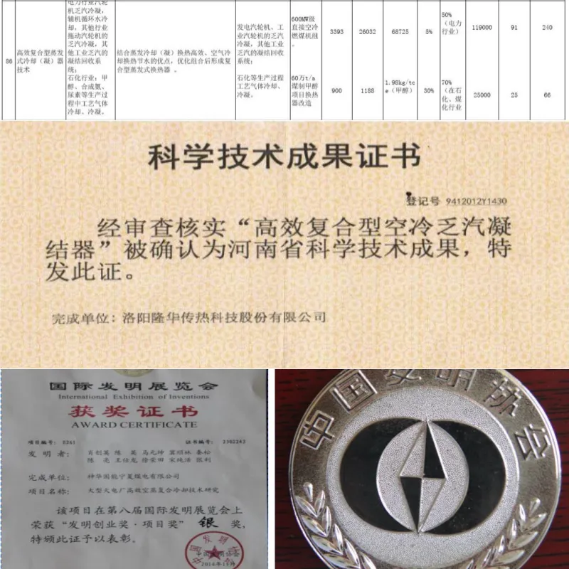 国家重点节能技术推广目录及证书奖牌示意图